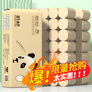 [Exclusive for Newcomers] Toilet Paper 12 Rolls of Original Bamboo Pulp Five-Layer Thickeneded Household Toilet Paper Wholesale Toilet Paper Roll