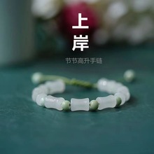 竹节上岸手链女编织手绳幸运手链送闺蜜男友节节高升调节手链