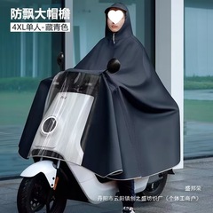 挡风电动车电动摩托车雨披加大加厚全身男女防暴雨单双人骑行厂家