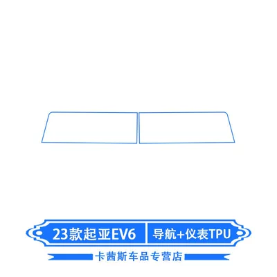 Gear Shift Protection Film, Air Conditioning – Car interior film - 23-kia-ev6-navigation-instrument-tpu