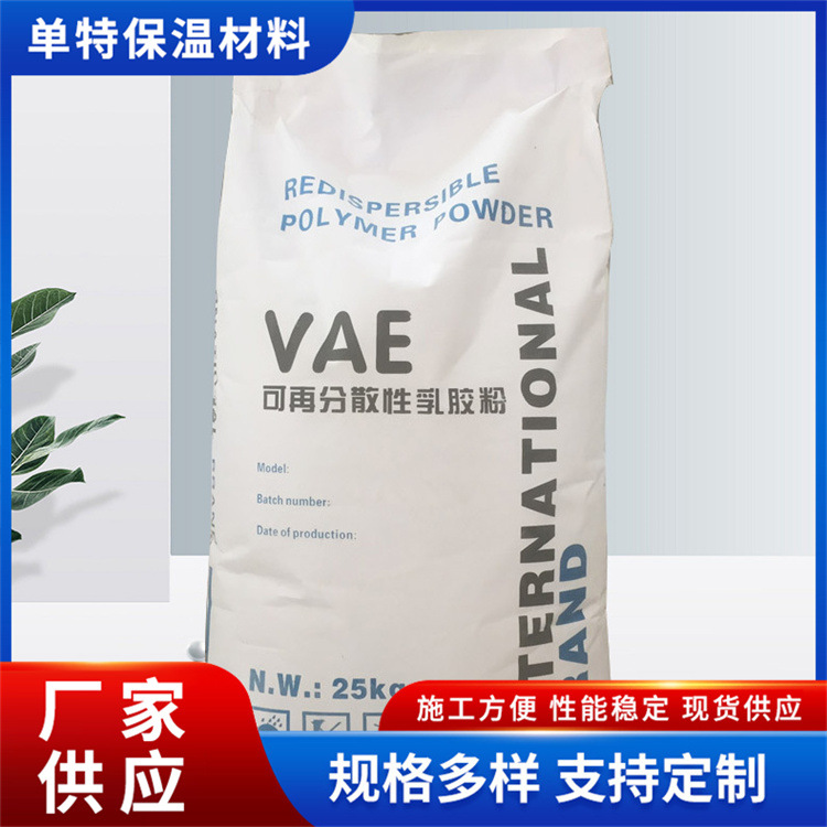 定制加工砂浆腻子添加剂瓷砖粘结胶粉 定制VAE可再分散性乳胶粉
