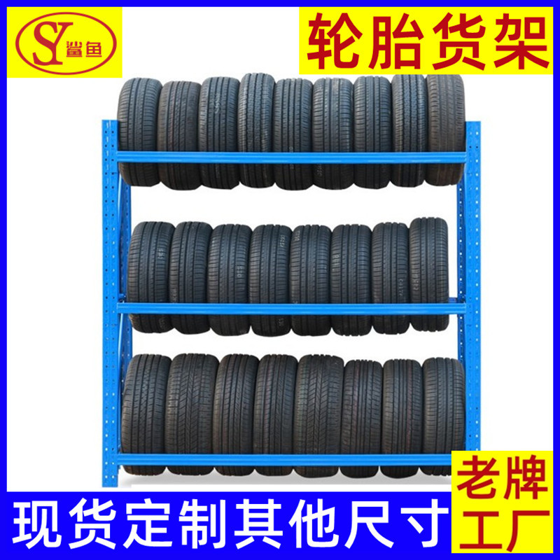 源头厂家供应4S店轮胎货架汽修工厂机油轮毂展示架汽配城货架批发