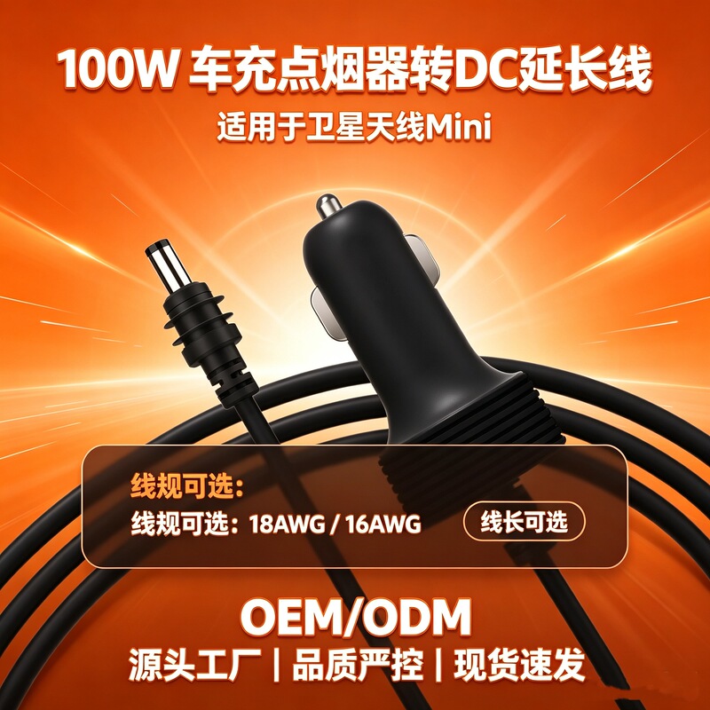 Mini Waterproof Car Power Cable DC 12-24V Cigarette Lighter Car Charger Cable Mini Outdoor Power Supply Cable Mini Waterproof Car Power Cable DC 12-24V Cigarette Lighter Car Charger Cable Mini Outdoor Power Supply Cable