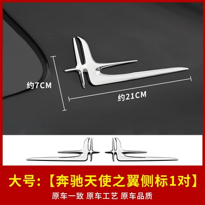 Car Tail Emblem 4Matic New | Car logo - large-extended-axis-angel-wings-side-label-1-pair-same-as-the-original-car