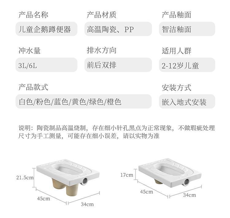 Kindergarten children's colored ceramic penguin squat toilet, boy urinal, urine bag, washbasin, washbasin platform undefined