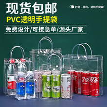 pvc透明手提袋塑料端午伴手礼高级感喜糖打包手拎礼品袋定制logo