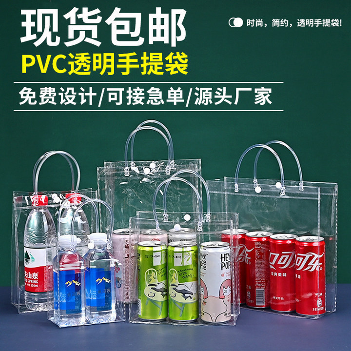 Pvc Transparent Tote Bag, Plastic Qixi Festival Gift Bag, High-End Wedding Candy Packaging, Hand-Held Gift Bag with Custom Logo Pvc Transparent Tote Bag, Plastic Qixi Festival Gift Bag, High-End Wedding Candy Packaging, Hand-Held Gift Bag with Custom Logo