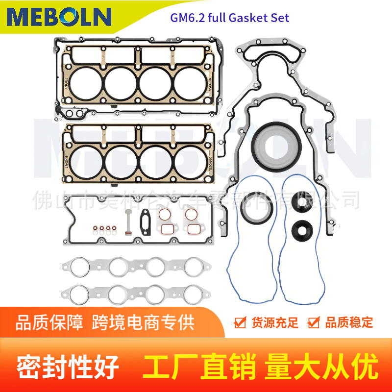 12622033 Is Suitable for Gmc Ls1/Ls6/Lq4/Lq9 Gm6.2 Old Model Gasket Full Gasket Set