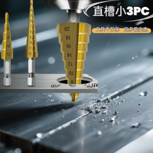 Anti-Breakage Tower Drill Bit Hardness Drilling Affordable Set, Titanium-Coated Bearing Steel Hole Opener, Woodworking Hole Expansion, Efficient Drilling