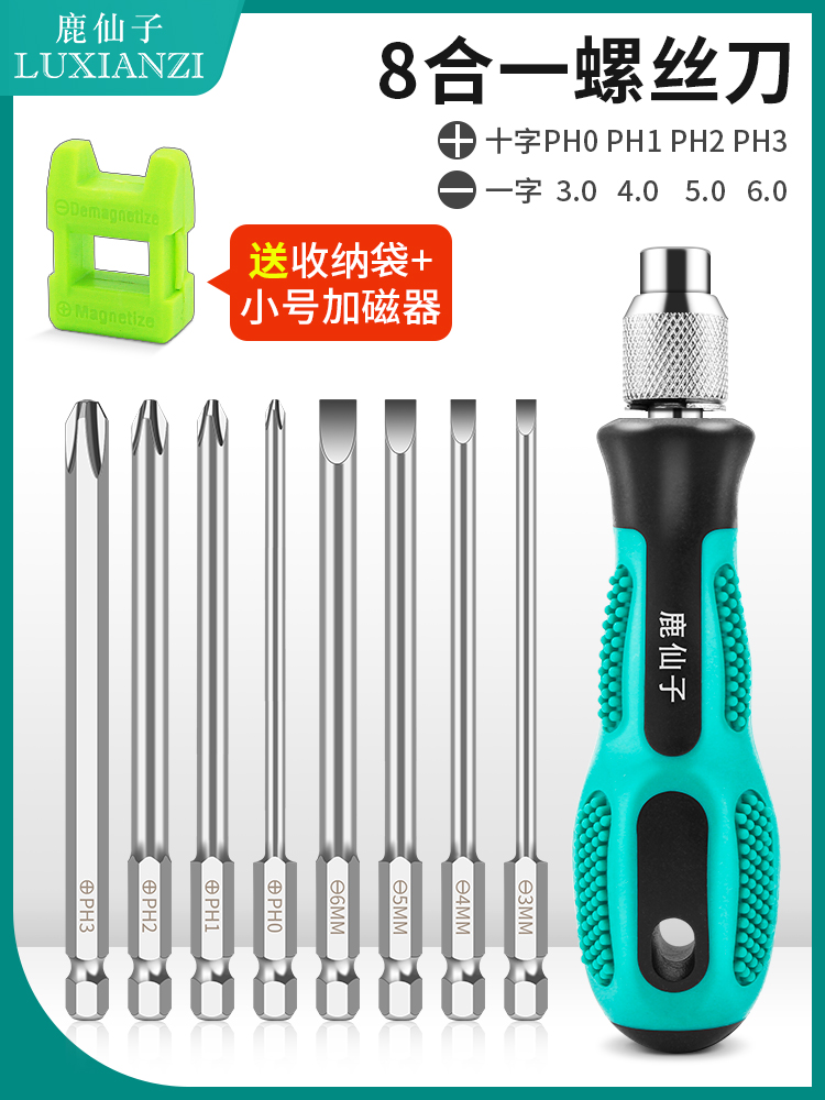 【8-in-1】자석이 포함된 십자/일자 드라이버