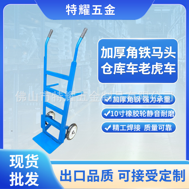 Blue Angle Iron Warehouse Cart Large Wheel Trolley with Armrests Stroller Support Tube Portable Simple Tiger Cart Warehouse Cart