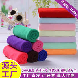 现货薄款纤维毛巾 汽车礼品小方巾 一次性清洁抹布方巾批发