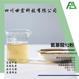 有机肥;其他化肥;氨基酸