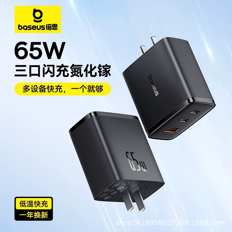 Baseus Small Square 65W Gallium Nitride Charger Is Suitable for Apple 15 Plug Pd Charging Head Typec Mobile Phone Huawei