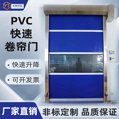 pvc快速门 工业车间物流通道隔断门 雷达感应自动升降快速卷帘门