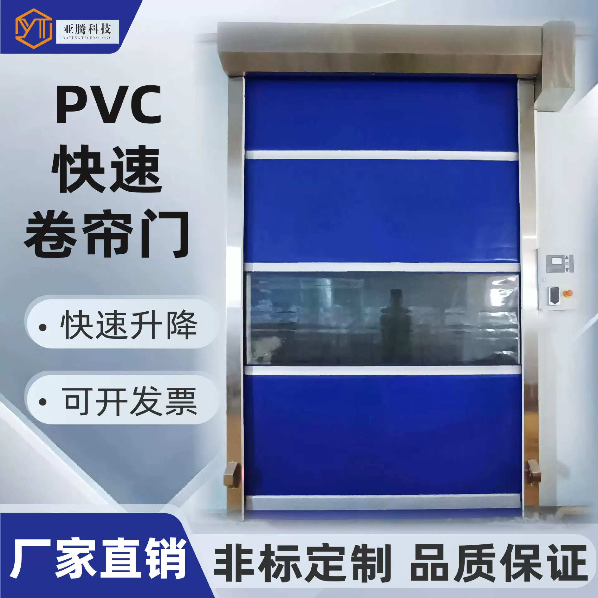 pvc快速门 工业车间物流通道隔断门 雷达感应自动升降快速卷帘门