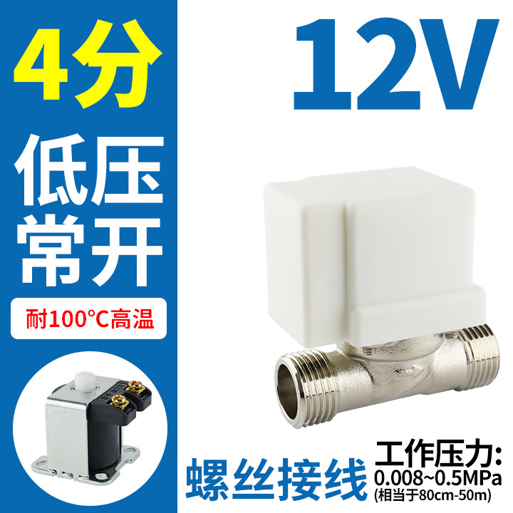 12v low voltage normally open screw wiring A05