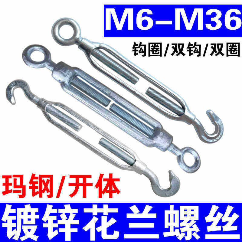 镀锌玛钢花篮螺丝开体花兰螺栓钢丝绳拉紧收紧器M6M8M10M12