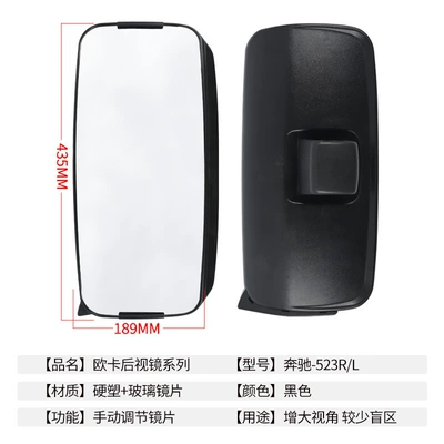 Rearview mirror/rearview mirror Mercedes-Benz Mp2 Large and Small Square - ouka-benz-523rl