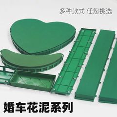 婚车大v花泥一整套吸盘式花车头鲜花爱心底座V型婚庆插花材料跨境