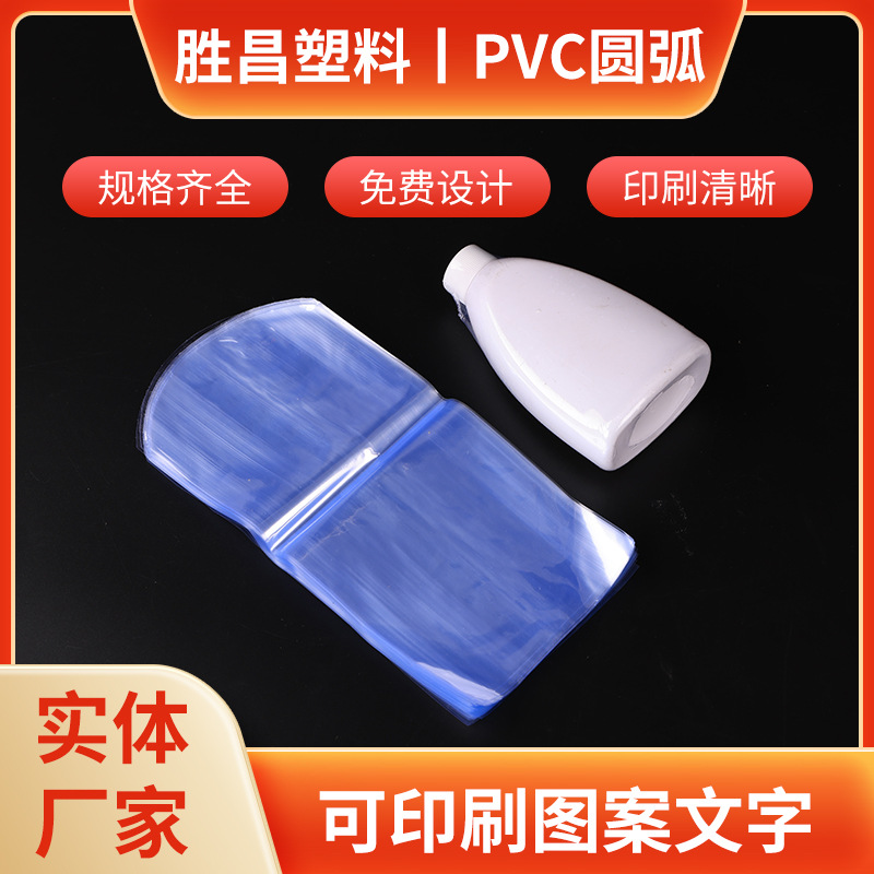 厂家供应热收缩袋 平口pvc收缩袋 防静电异形圆弧袋批发