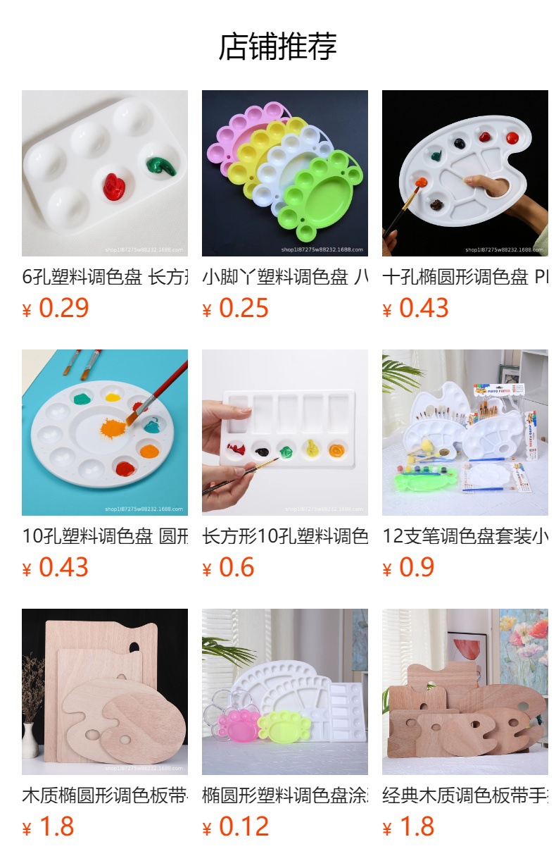 预览状态下无法点击,发布后,可点击跳转到对应的商品页面