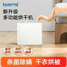 TOMONI�汻�C�·�����ů���C���|��əC���\��������С���ٸ��C