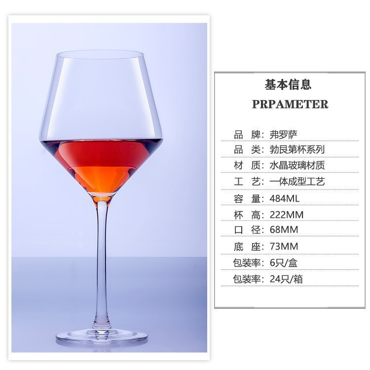 Vaso de vidrio de cristal europeo de vino tinto, vaso de pie alto casero, vaso de vino formado integralmente, vaso de vino extranjero