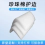 定制防撞直角打包护边