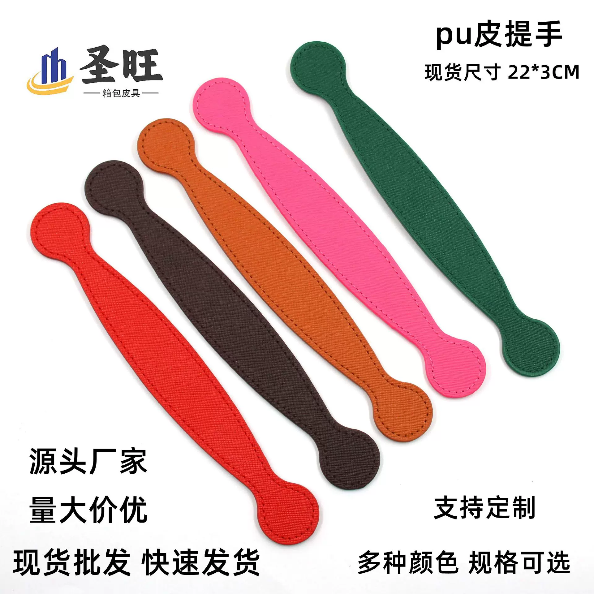 现货供应皮革提手礼盒拉手PU提手包袋手挽月饼盒皮质提手批发