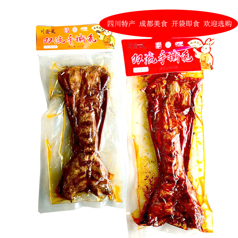 四川特产成都美食川渝风手撕兔550g整兔五香麻辣鲜香开袋即食熟食