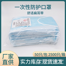 整箱口罩一次性facemask厂家独立包装扁耳带三层加厚口罩防尘工业