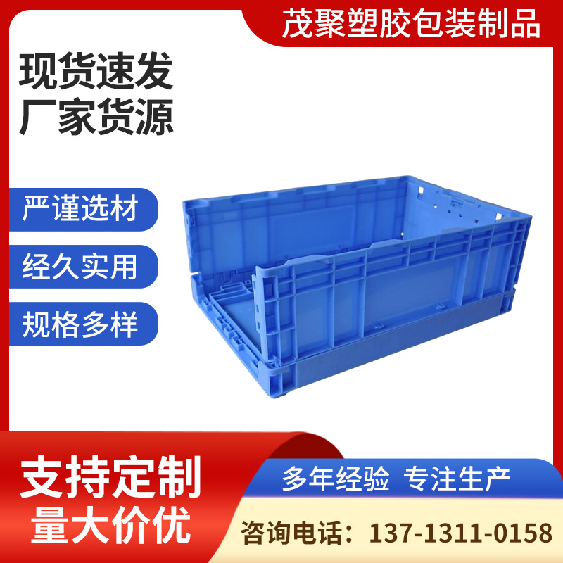 S406折叠式塑料物流箱730*365*210mm全新料塑胶周转箱厂家供应