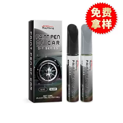 Rayhong Car Wheel Scratch Care Pen Car Wheel Scratch Scratch Repair Paint Polishing Scratch Coating Agent (Avtomobil boya qələmləri)