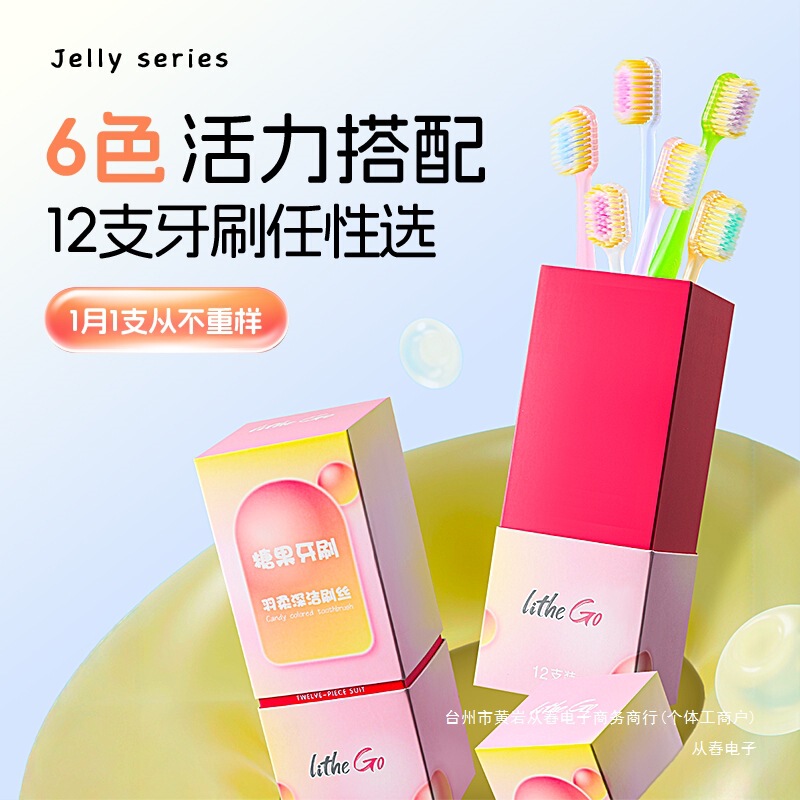 [Pack of 12] Candy Dopamine Soft-Bristled Toothbrush Adult Gum Protection Wide Head High-End Couple Home Female Trendy Toothbrush