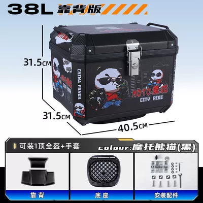 Motorcycle trunk – Large Universal Extra Large - high-end-package-backrest-model-shock-absorbing-bottom-plate-hot-sale-new-color-g38l-motorcycle-panda-black
