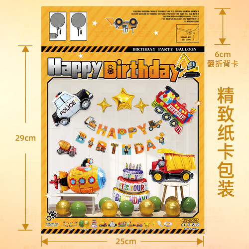 Boy 2 and 3 years old, car balloon baby children's birthday party atmosphere decoration scene arrangement background wall