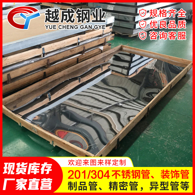 厂家201 304 316L 310不锈钢板镜面中厚板拉丝可切割 定尺非标切