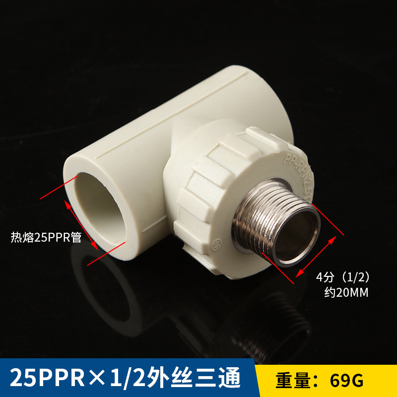 Accesorios de tubería PPR nuevo material piezas de plástico colección completa plug-in interno y externo hilo de alambre codo directo PE y otros accesorios de plomería reductores