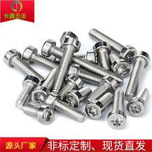 M2M3M4M5M6M8 ����������˿ 304�����Բ��ͷ÷�����ݶ� GB2671