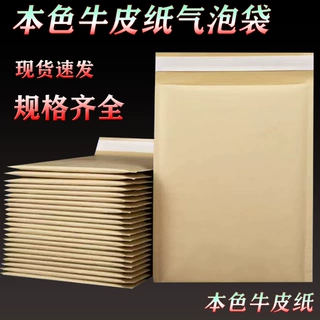 本色牛皮纸气泡袋加厚减震快递打包袋沫快递气泡袋印刷信封袋包装