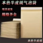 加厚减震包装牛皮纸气泡袋
