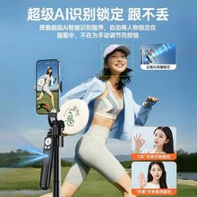 205新款智能跟拍云台360度全自动旋转手持自拍杆1.8米四脚架适用