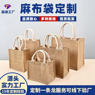 麻布袋定制亚麻棉麻手提袋大容量黄麻环保购物袋展会宣传礼品袋