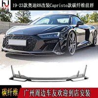 22-24 R8 Caspristo из углеродного волокна передняя губа R8 специальная модификация передняя лопата под лопатой