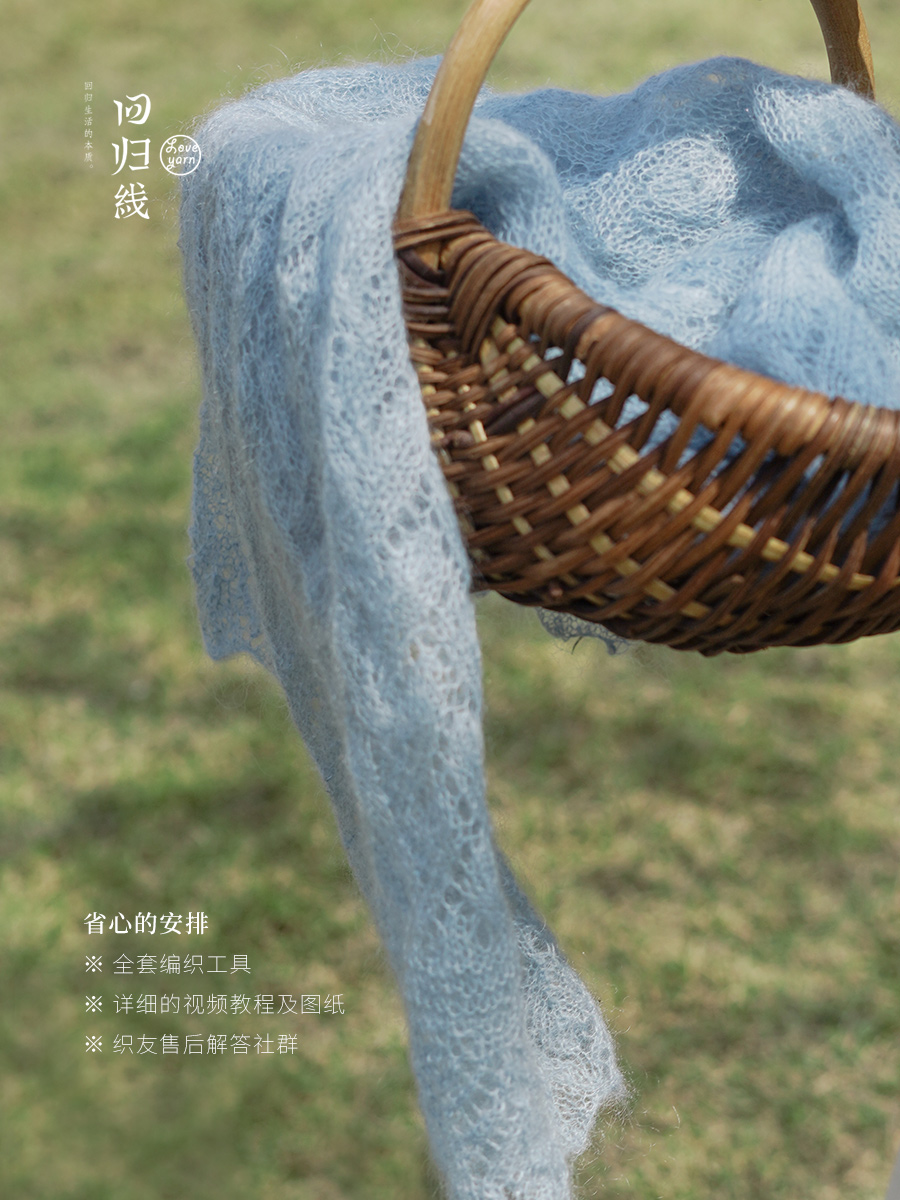 回归线半夏披肩 慕颜马海毛毛线蕾丝披肩diy钩针手工编织材料包