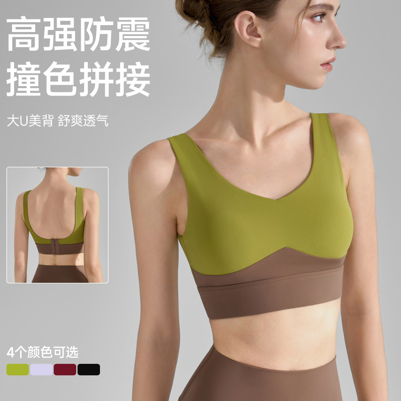 Big U-Shaped Contrasting Color Running Sports Bra for Women 2026 New V-Neck Yoga Vest Shockproof Fixed Cup Fitness Bra Big U-Shaped Contrasting Color Running Sports Bra for Women 2026 New V-Neck Yoga Vest Shockproof Fixed Cup Fitness Bra