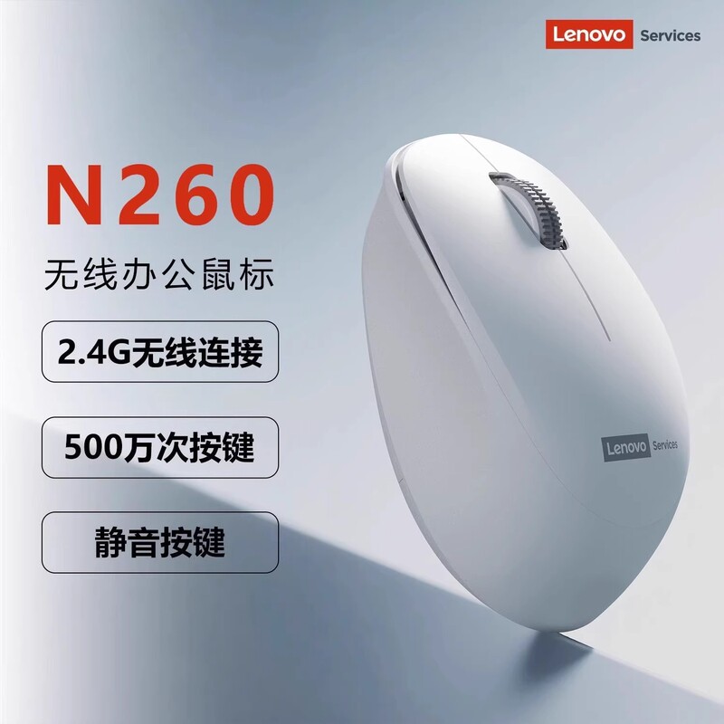Lianxiang N260 Wireless Mouse Optical Business Office Silent Button White Laptop Universal Power Saving
