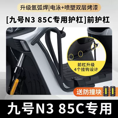 Front Bumper, N370C Electric Vehicle, Motorcycle bumper - two-anti-collision-blocks-front-guard-and-four-hooks-no-9-n370c85c90c-extra-thick-type