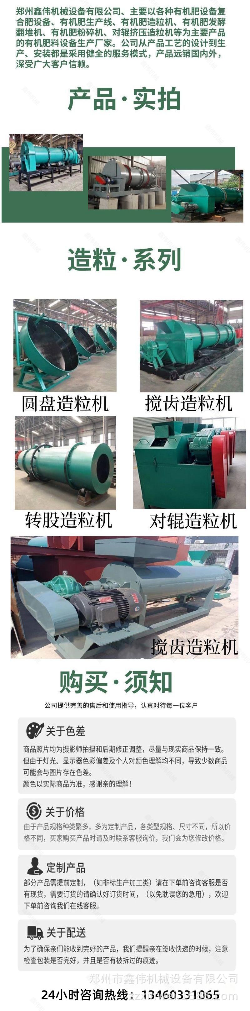 3搅齿造粒机 (4).png